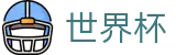 足球买球（中文）官方平台 · 高清赛事极速观看